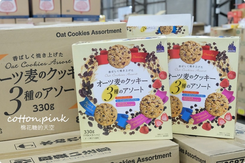 直擊進口零食直播千坪大倉庫！團購超夯商品疲老闆直播現場直接帶回家～ - 棉花糖的天空