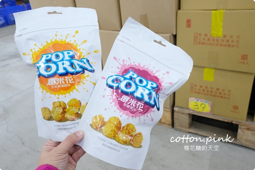 直擊進口零食直播千坪大倉庫！團購超夯商品疲老闆直播現場直接帶回家～ - 棉花糖的天空