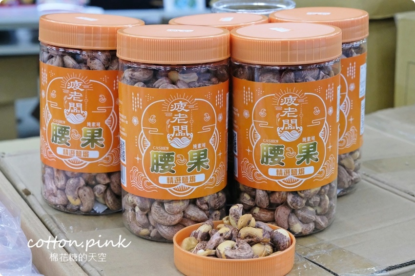 直擊進口零食直播千坪大倉庫！團購超夯商品疲老闆直播現場直接帶回家～ - 棉花糖的天空