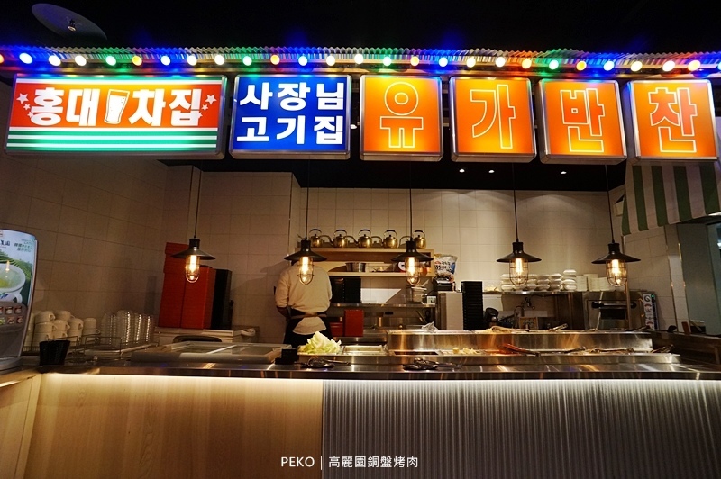 高麗園銅盤烤肉.中壢美食.中壢韓式料理.銅盤烤肉.韓式料理吃到飽.大江購物中心美食.高麗園. 高麗園銅盤烤肉.中壢美食.中壢韓式料理.銅盤烤肉.韓式料理吃到飽.大江購物中心美食.高麗園.