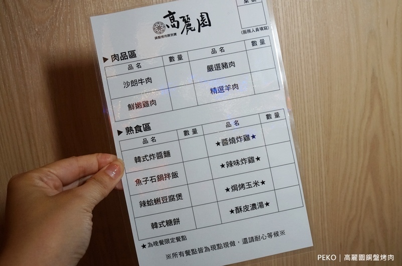 高麗園銅盤烤肉.中壢美食.中壢韓式料理.銅盤烤肉.韓式料理吃到飽.大江購物中心美食.高麗園. 高麗園銅盤烤肉.中壢美食.中壢韓式料理.銅盤烤肉.韓式料理吃到飽.大江購物中心美食.高麗園.