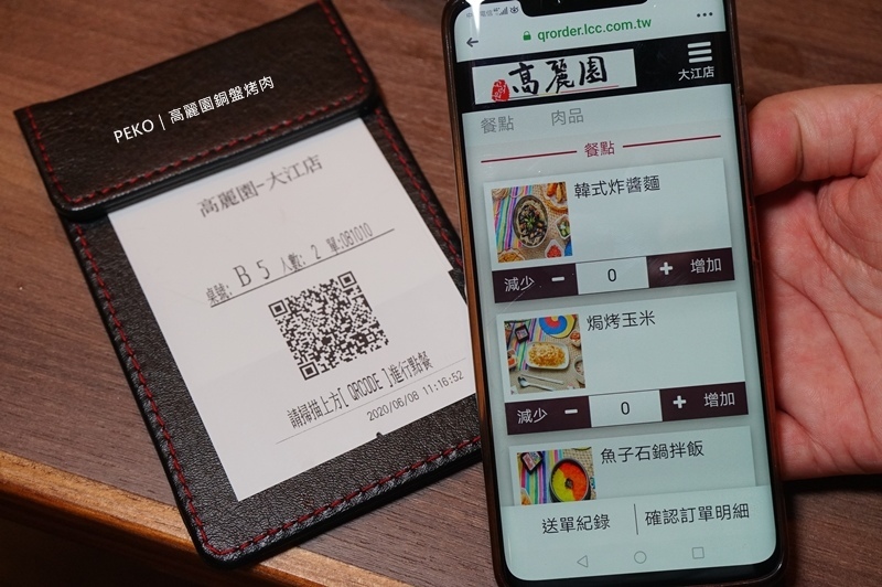 高麗園銅盤烤肉.中壢美食.中壢韓式料理.銅盤烤肉.韓式料理吃到飽.大江購物中心美食.高麗園. 高麗園銅盤烤肉.中壢美食.中壢韓式料理.銅盤烤肉.韓式料理吃到飽.大江購物中心美食.高麗園.