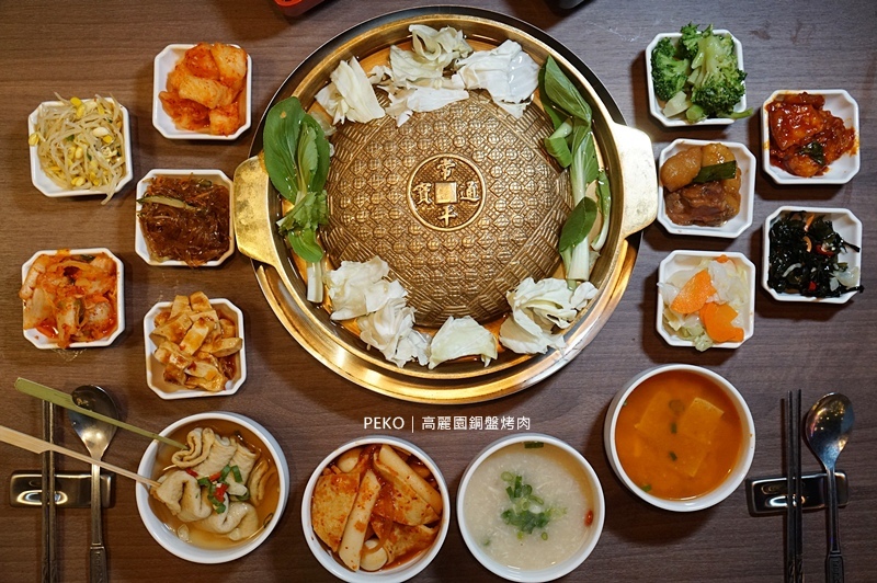 高麗園銅盤烤肉.中壢美食.中壢韓式料理.銅盤烤肉.韓式料理吃到飽.大江購物中心美食.高麗園. 高麗園銅盤烤肉.中壢美食.中壢韓式料理.銅盤烤肉.韓式料理吃到飽.大江購物中心美食.高麗園.