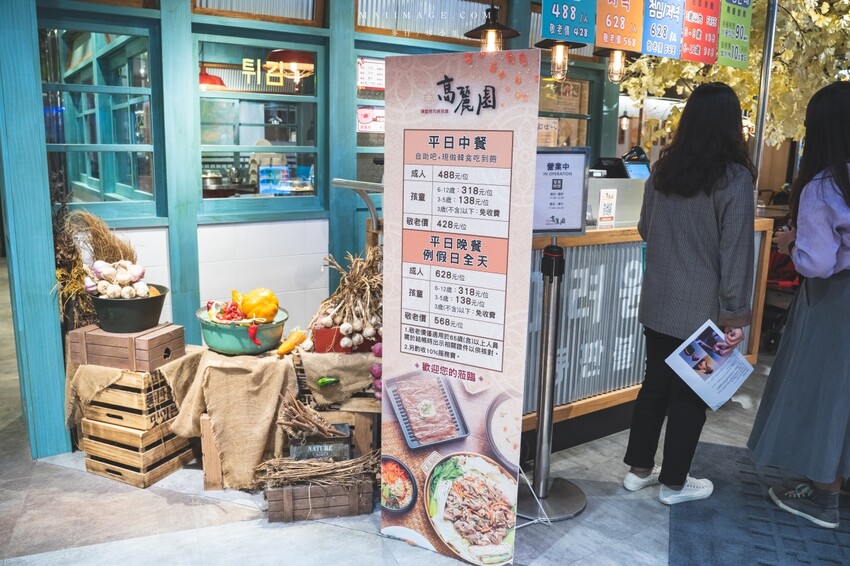 桃園美食|高麗園大江店~2023最新高麗園韓式烤肉鍋物吃到飽價格!