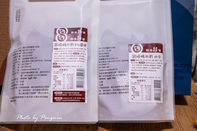 彰化．彰化伴手禮．中秋節不要月餅！！美味的水根肉乾中秋禮盒獻上真摯的秋夕祝福