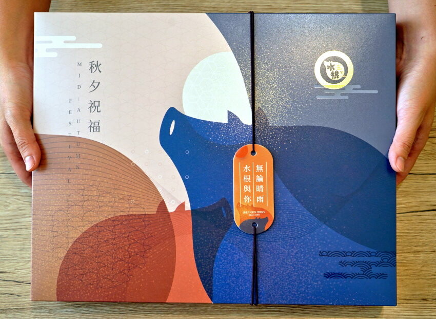 【中秋禮盒推薦】2022五間肉乾禮盒評比.水根、快車、美珍香、千翔、唯豐!