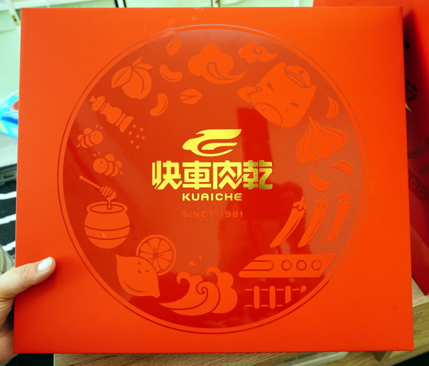 【中秋禮盒推薦】2022五間肉乾禮盒評比.水根、快車、美珍香、千翔、唯豐!