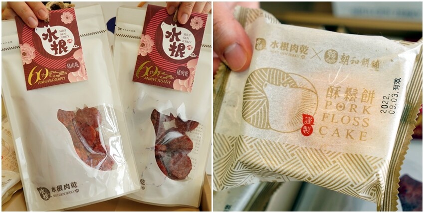 【中秋禮盒推薦】2022五間肉乾禮盒評比.水根、快車、美珍香、千翔、唯豐!