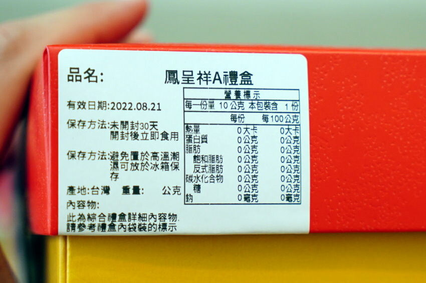 【中秋禮盒推薦】2022五間肉乾禮盒評比.水根、快車、美珍香、千翔、唯豐!