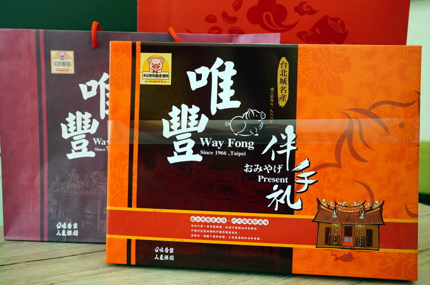 【中秋禮盒推薦】2022五間肉乾禮盒評比.水根、快車、美珍香、千翔、唯豐!