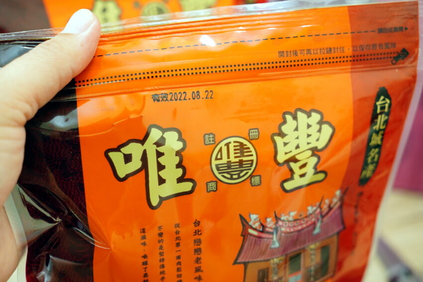 【中秋禮盒推薦】2022五間肉乾禮盒評比.水根、快車、美珍香、千翔、唯豐!