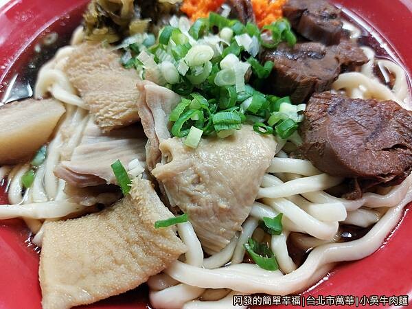 小吳牛肉麵08-綜合麵大側寫.jpg 小吳牛肉麵08-綜合麵大側寫.jpg