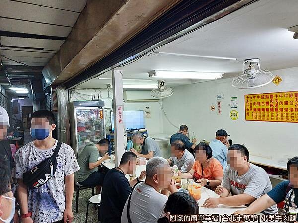 小吳牛肉麵04-假日下午五點多.jpg 小吳牛肉麵04-假日下午五點多.jpg