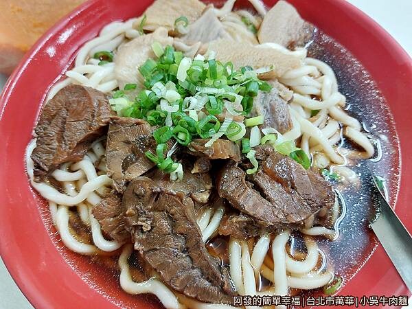 小吳牛肉麵07-綜合麵大.jpg 小吳牛肉麵07-綜合麵大.jpg