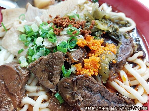 小吳牛肉麵10-加上辣牛油.jpg 小吳牛肉麵10-加上辣牛油.jpg