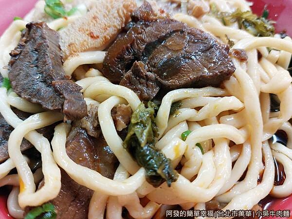 小吳牛肉麵11-綜合麵特寫.jpg 小吳牛肉麵11-綜合麵特寫.jpg