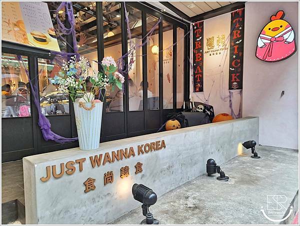 饗韓食尚饗食 (5).jpg