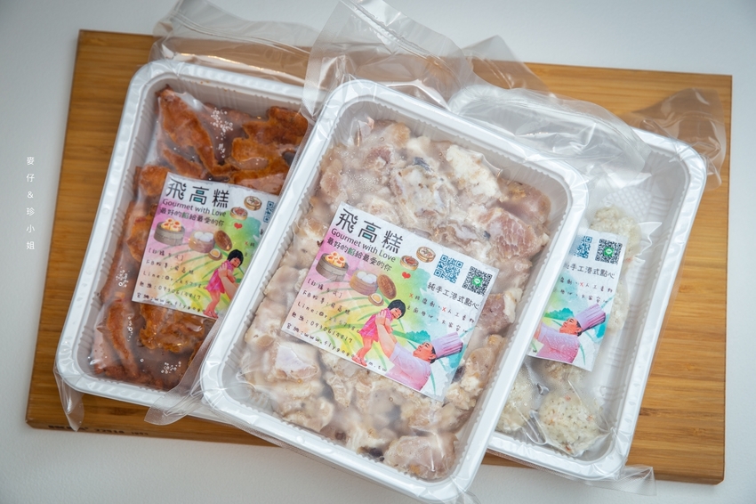 『飛高糕有機蘿蔔糕』網路團購超人氣五星級蘿蔔糕，無任何化學添加物吃得更安心｜宅配美食推薦