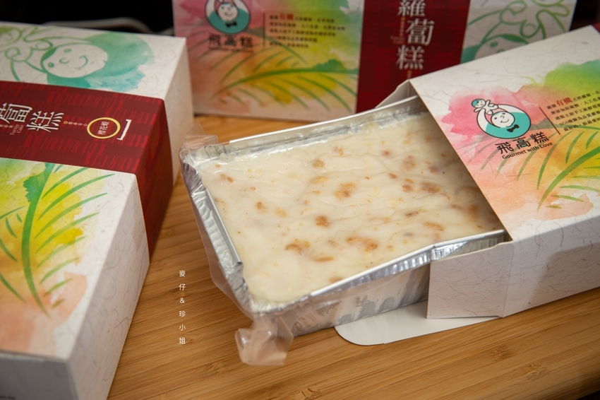 『飛高糕有機蘿蔔糕』網路團購超人氣五星級蘿蔔糕，無任何化學添加物吃得更安心｜宅配美食推薦