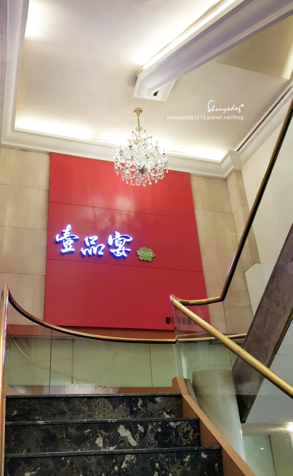 彭園湘菜館(壹品宴):【湘菜餐館】彭園餐飲集團-壹品宴 in第一大飯店