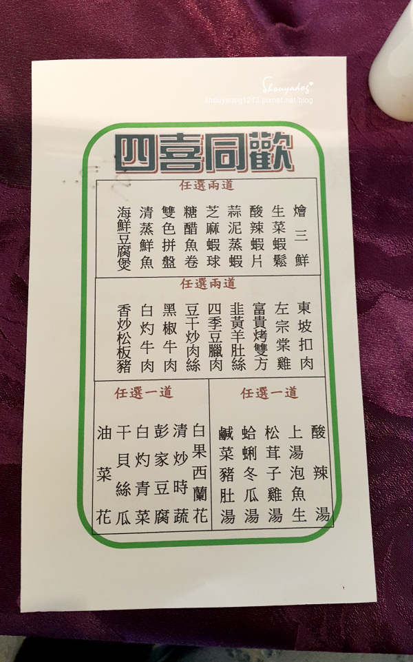 彭園湘菜館(壹品宴):【湘菜餐館】彭園餐飲集團-壹品宴 in第一大飯店