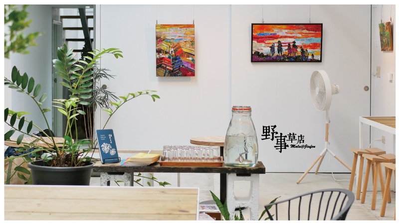 野事草店-2