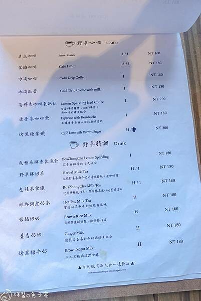 九份美食。野事草店 Wild Herbs Gallery  