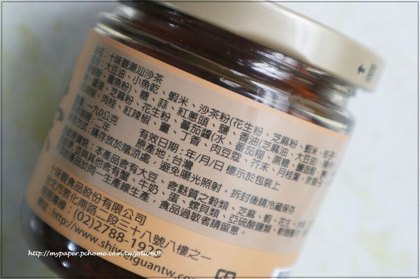 【十味觀Shiweiguan】潮汕沙茶&XO醬傳奇~全聯、好市多必買醬料推薦 送禮首選推薦 自家煮出美味家常菜