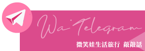 新北新莊咖啡廳 小森咖啡廳 mori coffee日系文青小清新不限時老宅咖啡廳 - 微笑娃生活旅行