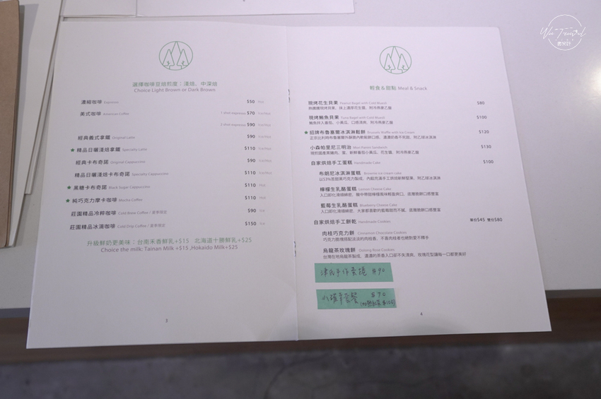 新北新莊咖啡廳 小森咖啡廳 mori coffee日系文青小清新不限時老宅咖啡廳 - 微笑娃生活旅行