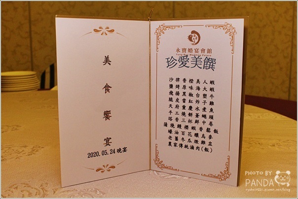永寶婚宴會館 (21)