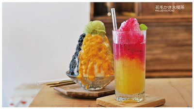 花毛冰喫茶-30