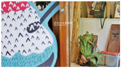 花毛冰喫茶-16