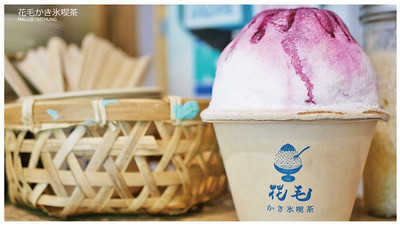 花毛冰喫茶-20
