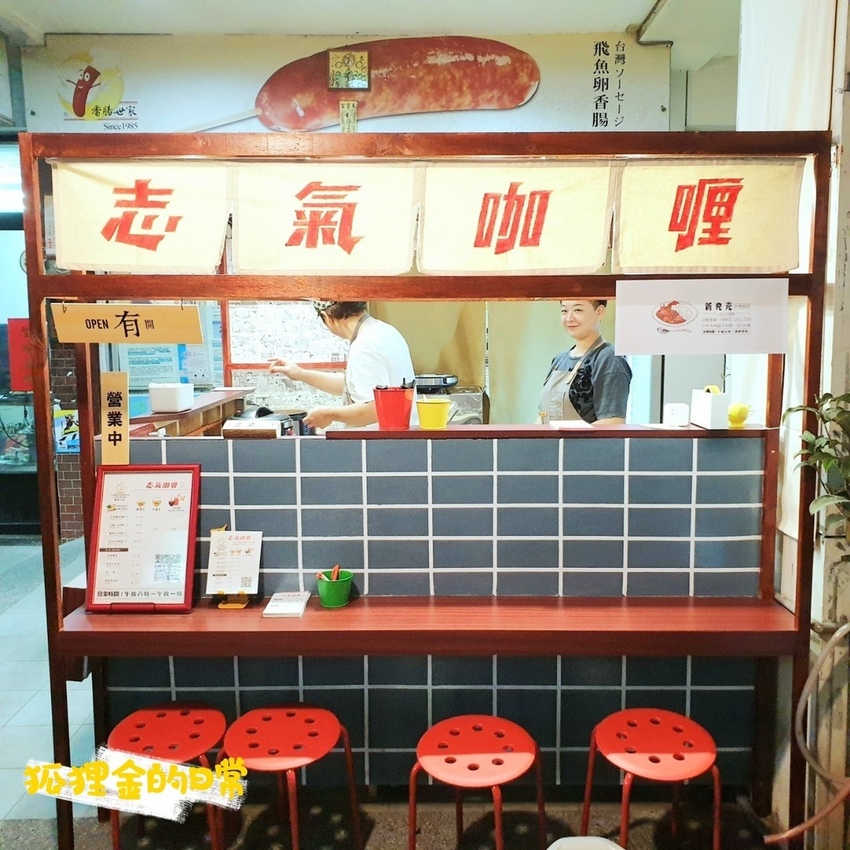 志氣咖哩_狐狸金的日常_191225_0016.jpg