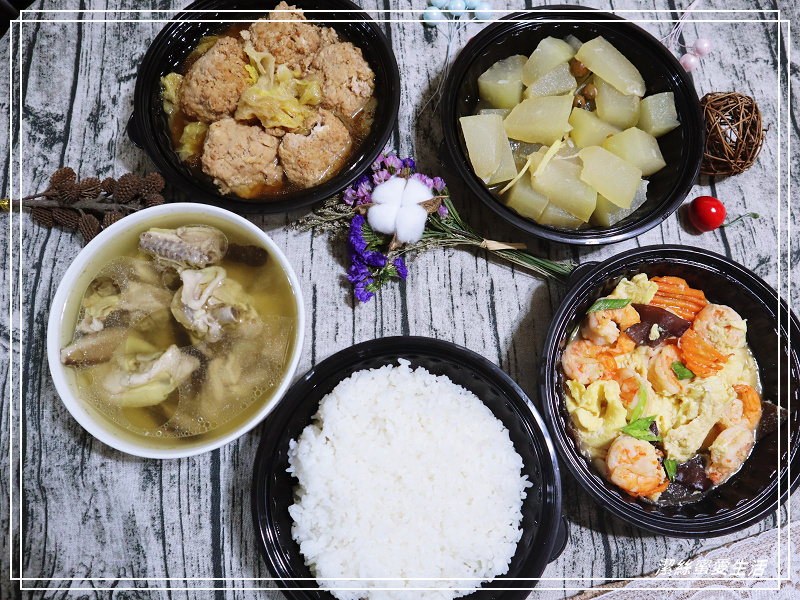 灶神在家 晚餐宅配-桃園八德/家常熱食送到家!防疫期間最安心~有媽媽的味道 - 潔絲蜜愛生活