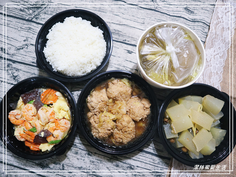 灶神在家 晚餐宅配-桃園八德/家常熱食送到家!防疫期間最安心~有媽媽的味道 - 潔絲蜜愛生活