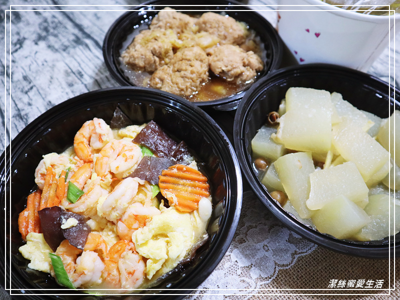 灶神在家 晚餐宅配-桃園八德/家常熱食送到家!防疫期間最安心~有媽媽的味道 - 潔絲蜜愛生活