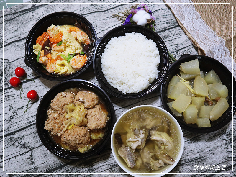 灶神在家 晚餐宅配-桃園八德/家常熱食送到家!防疫期間最安心~有媽媽的味道 - 潔絲蜜愛生活