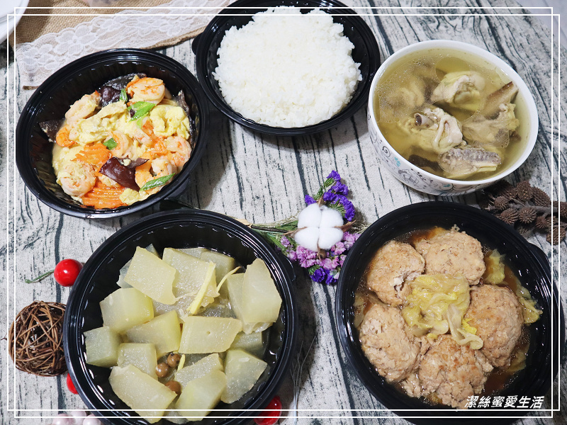 灶神在家 晚餐宅配-桃園八德/家常熱食送到家!防疫期間最安心~有媽媽的味道 - 潔絲蜜愛生活