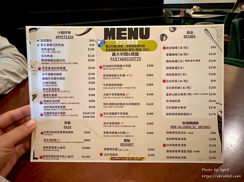 台中慶生餐廳推薦!Daily112日日好食,浪漫歐法料理絕佳去處