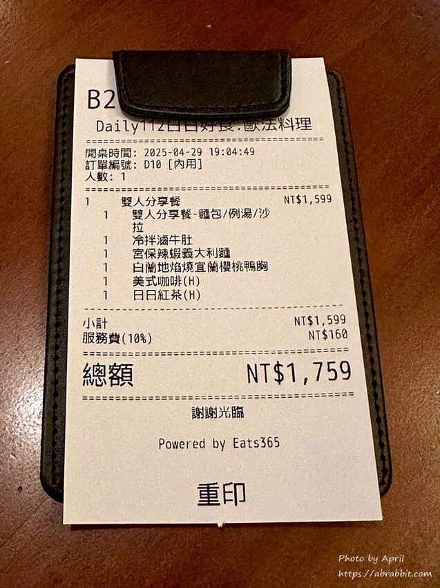 台中慶生餐廳推薦!Daily112日日好食,浪漫歐法料理絕佳去處