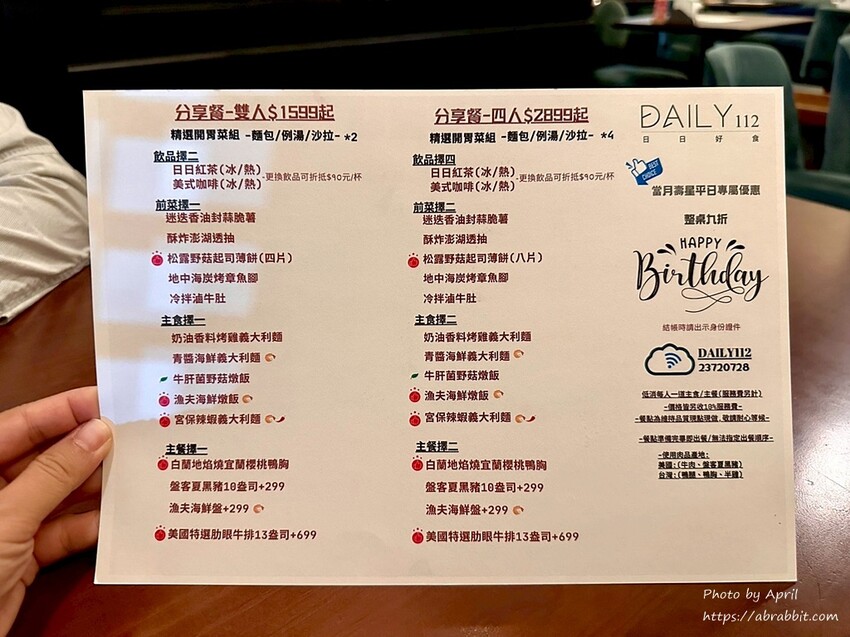 台中慶生餐廳推薦!Daily112日日好食,浪漫歐法料理絕佳去處