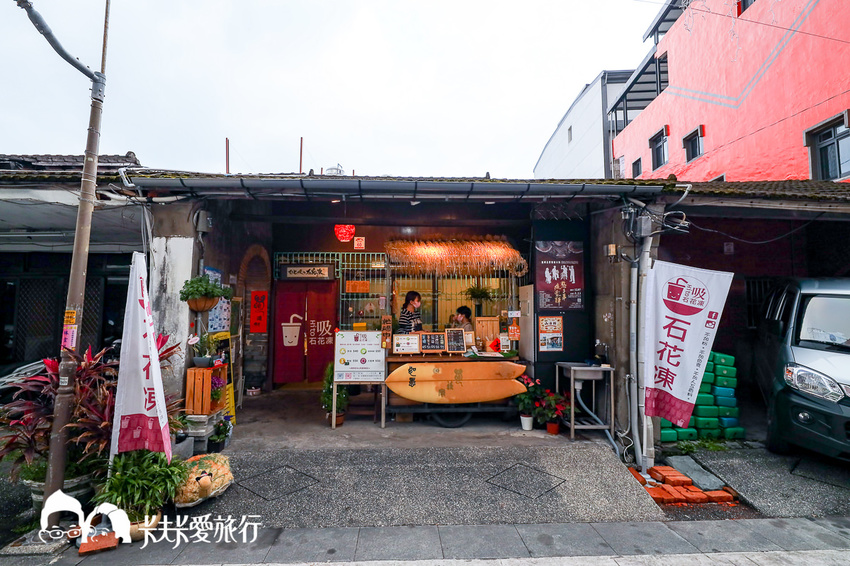 宜蘭頭城|Hito吸石花凍 - 卡夫卡愛旅行