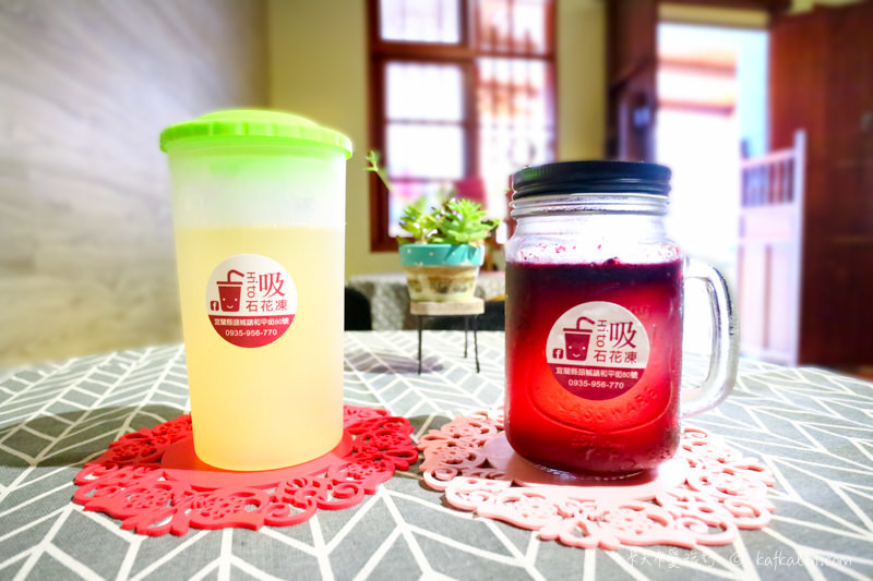 宜蘭頭城|Hito吸石花凍 - 卡夫卡愛旅行