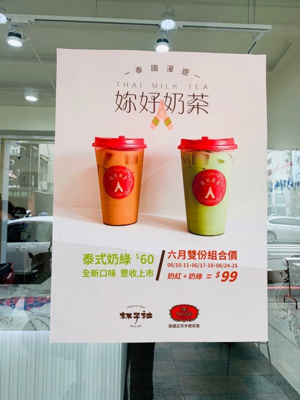 台南飲料推薦-杯子社 你的飲料店 飲料界的星巴克 好喝私心推薦