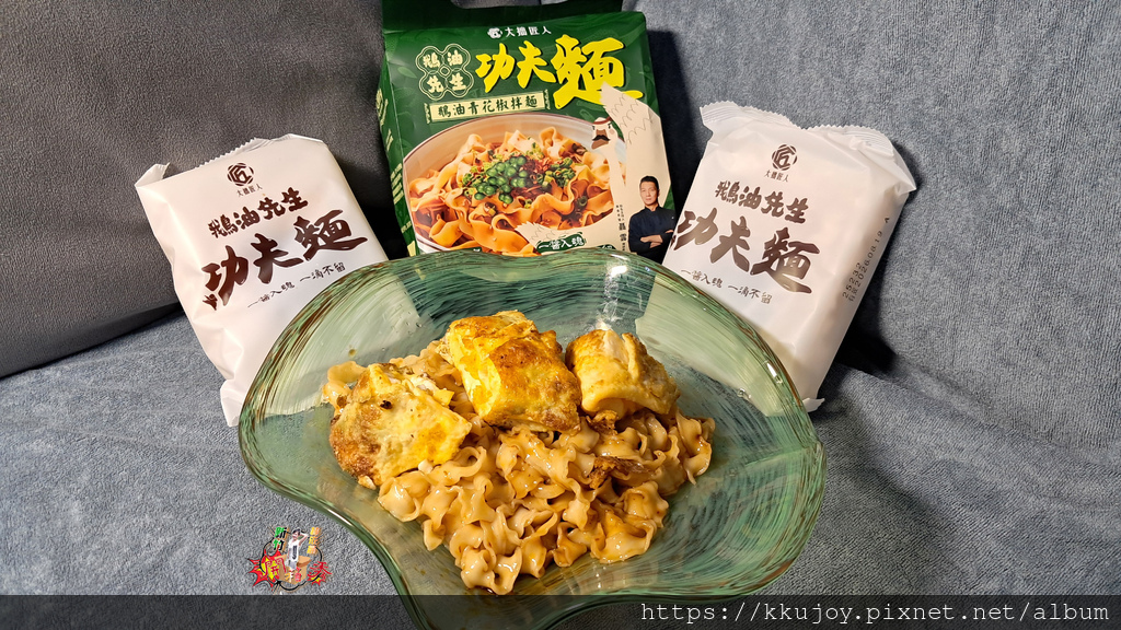 鵝油先生好好吃食譜徵集【鵝油先生】功夫麵 鵝油青花椒拌麵 ( 鵝油先生好好吃食譜徵集【鵝油先生】功夫麵 鵝油青花椒拌麵 (