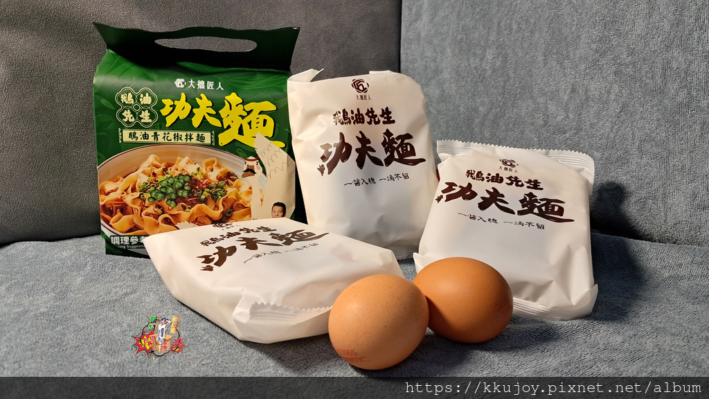 鵝油先生好好吃食譜徵集【鵝油先生】功夫麵 鵝油青花椒拌麵 ( 鵝油先生好好吃食譜徵集【鵝油先生】功夫麵 鵝油青花椒拌麵 (