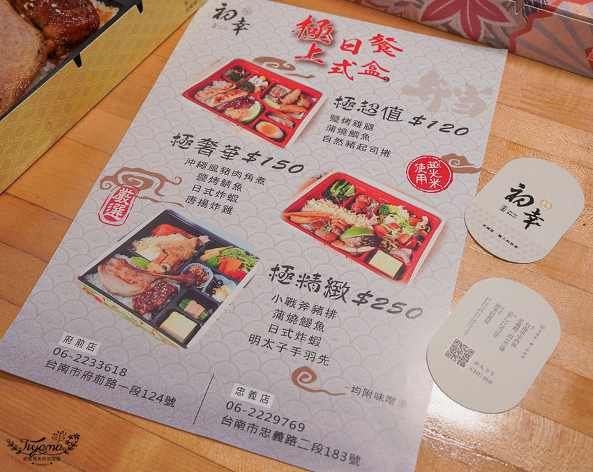 媲美日本鐵路便當級的北海道烏賊飯，3款極上日式餐盒120元、150元、250元有3~4主菜滿足吃！！