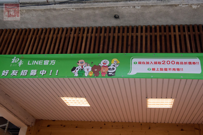 【臺南美食】海味十足的北海道烏賊飯｜外帶外送限定款餐點｜加入會員送200元折價券｜飯店主廚的日料餐廳｜日式便當｜中華料理~~初幸居食屋 - 南人幫